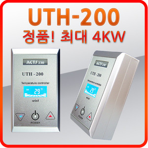 온도조절기UTH-200 온도센서포함 1난방 최대4KW 전기바닥난방용 필름난방/전기판넬/초절전온수관/전기온돌용 